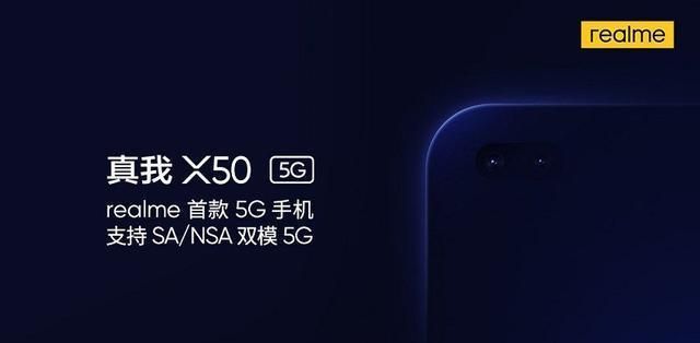 率先上车realme首批搭载骁龙865与765g已实锤全线5g妥了