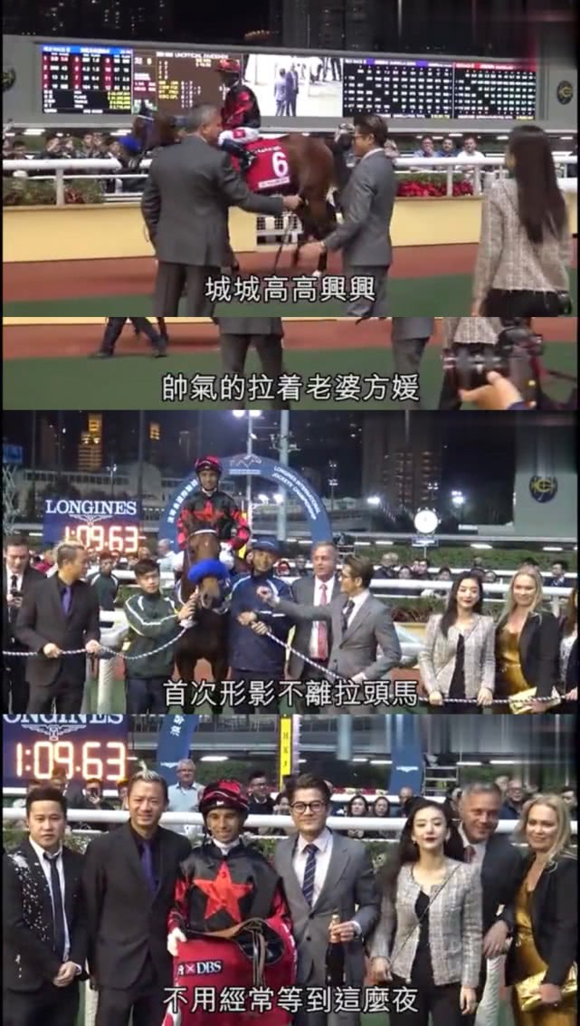 郭富城夫妇看赛马，爱驹赢得50万奖金，城城兴奋拥抱方媛很甜蜜