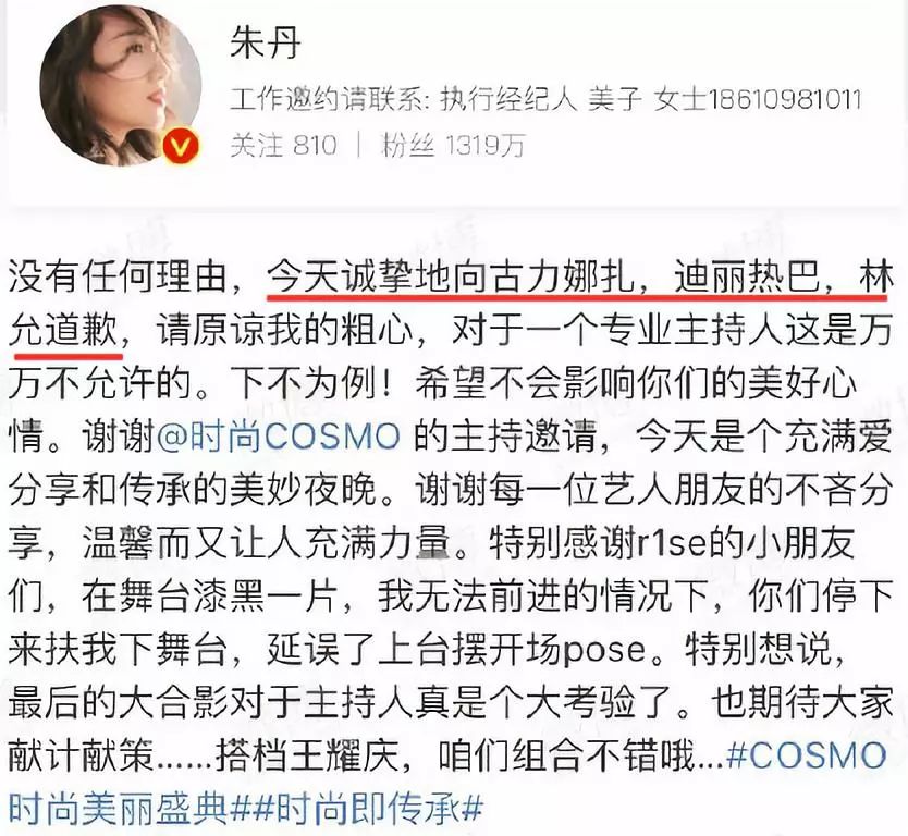 朱丹的尴尬谁能解?被叫错名字的娜扎用英语拉她走出尴尬区