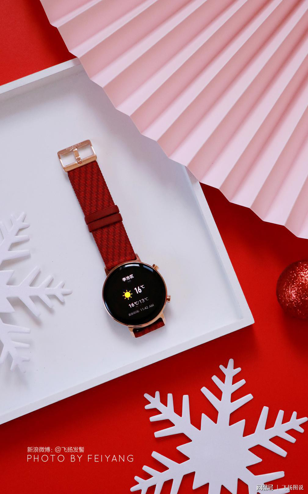 冬日里的红色暖流,华为watch gt2 42mm新年款体验