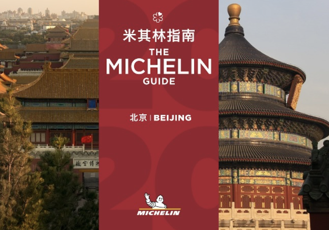 美食之都北京成了美食荒漠,法国米其林又开始作妖了!