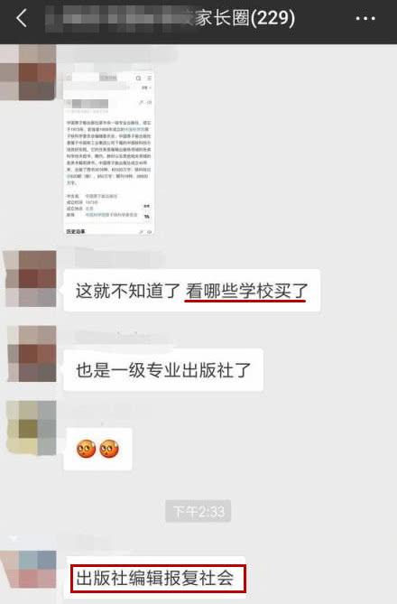 小学生寒假作业涉黄涉事学校被家长再爆猛料网友看后吐了