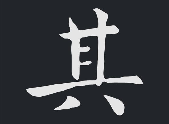 最详细"永字八法"书法分解,网友说:从此练字有了正规的笔法