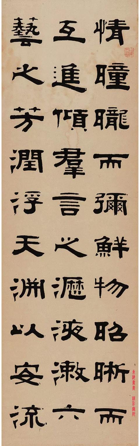 清 翟云升隶书节录文赋 立轴