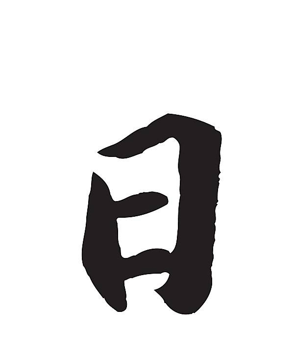 爸爸姓"日"给女儿取名字时难住了,妈妈随口取一名,全家人称赞