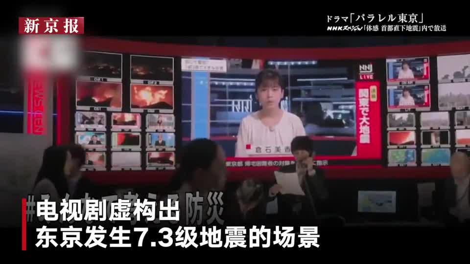 观众慌了 Nhk拍东京地震模拟剧开播后关东五连震 含视频 手机新浪网 观众慌了 Nhk拍东京地震模拟剧开播后关东五连震 含视频 手机新浪网
