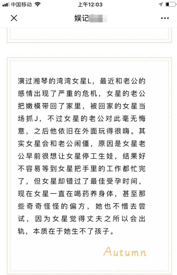 林依晨婚姻遇危机？网曝老公带嫩模回家，被当场捉奸却毫无悔意！