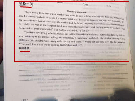 小学生寒假作业涉黄涉事学校被家长再爆猛料网友看后吐了