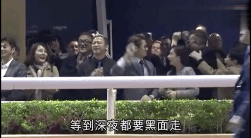郭富城夫妇看赛马，爱驹赢得50万奖金，城城兴奋拥抱方媛很甜蜜