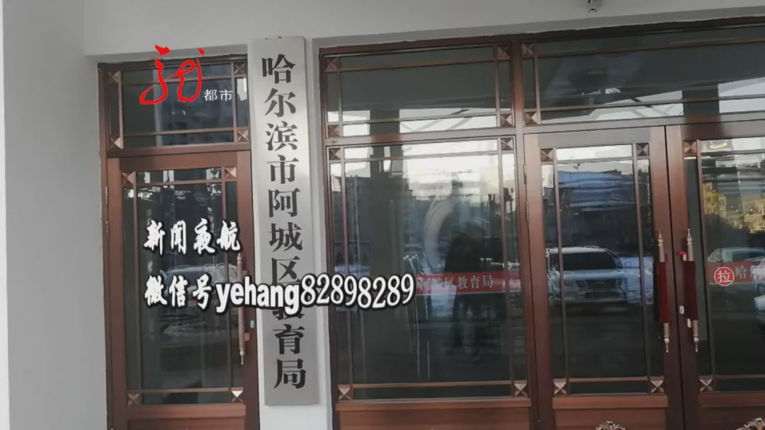 售货车进入阿城二中校园竟是教育部门默许的