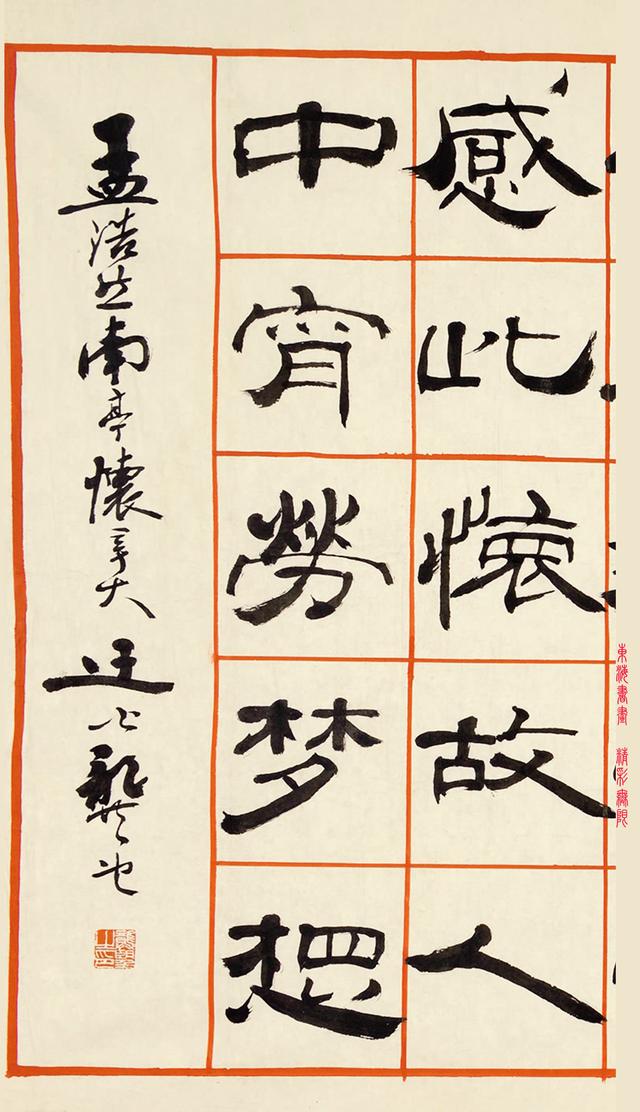 龚望隶书孟浩然《夏日南亭怀辛大》镜心