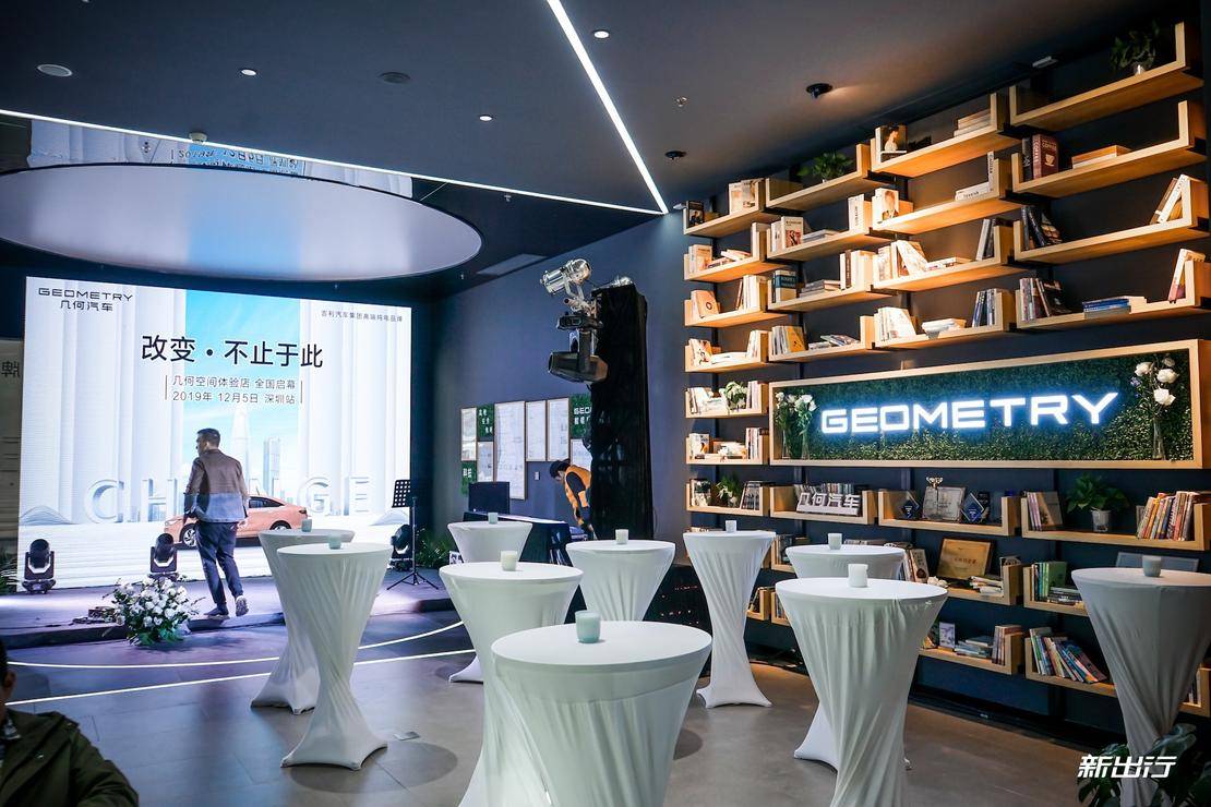 悄然中升级 探店几何汽车全球首家品牌形象店