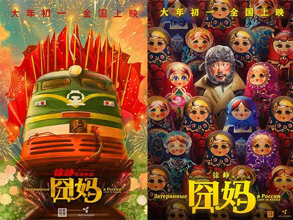 《囧妈》是徐峥执导的"囧系列"三部曲最后一部,讲述的是一对母子的