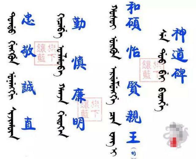 执掌中国277年的清朝为何从未推行过满语满文这几点很关键