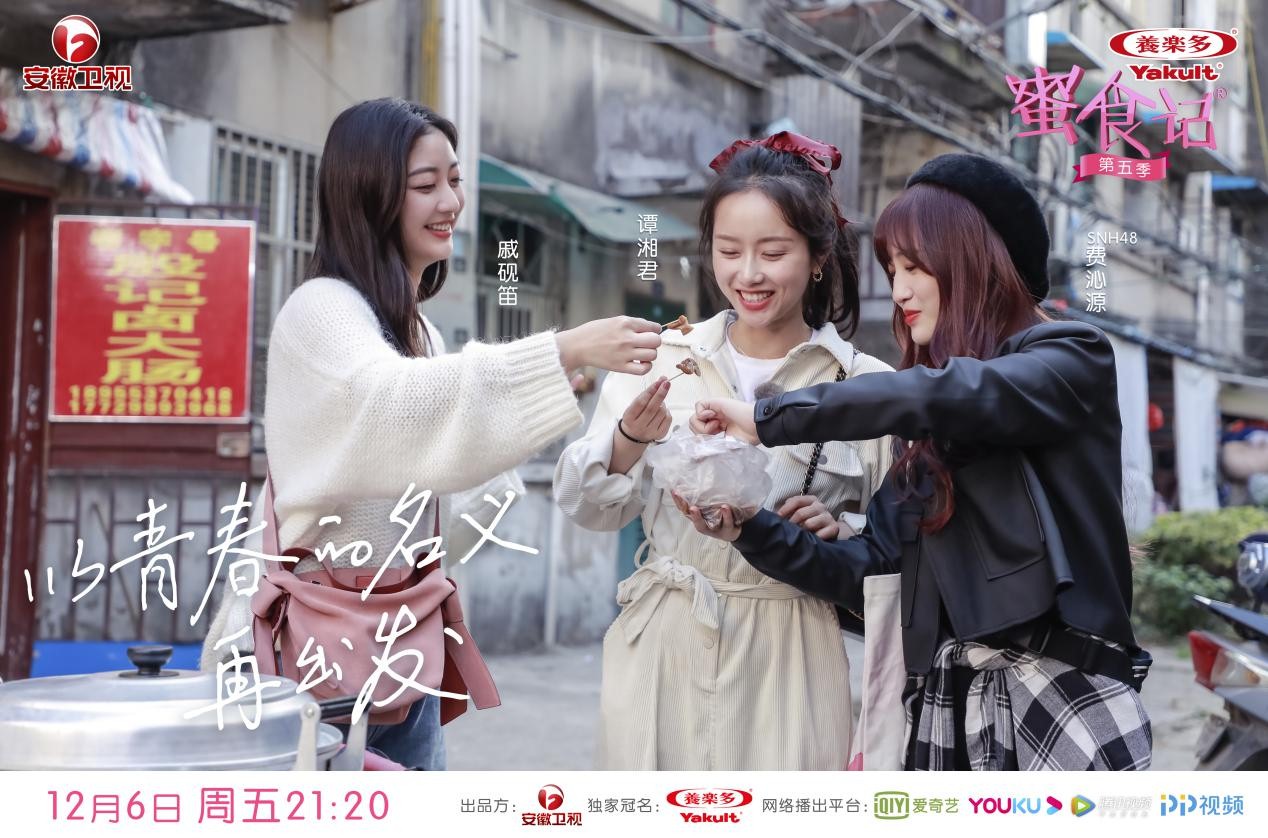 蜜食记5打卡美食圣地芜湖感受烟火人生的小美好