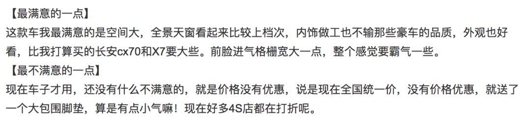 最近想要入手斯威G05？它的优点和缺点都在这儿了