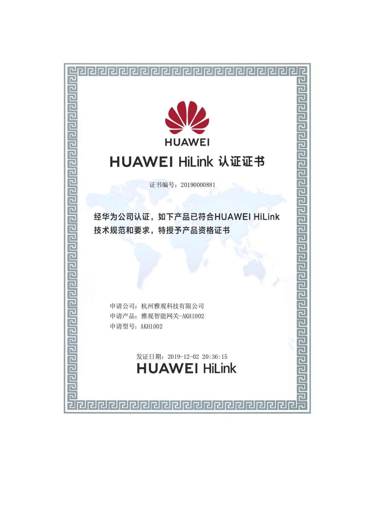 短短一个多月,华为继发布"huawei hilink全屋智能"并公布生态合作伙伴