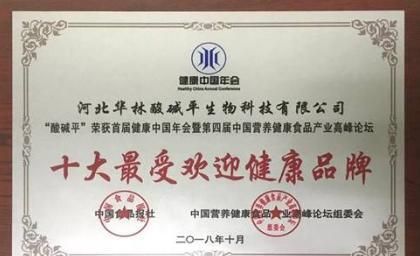 靠世纪骗局成75亿帝国 扬言投资回报超过1万倍 称酸碱平衡治百病