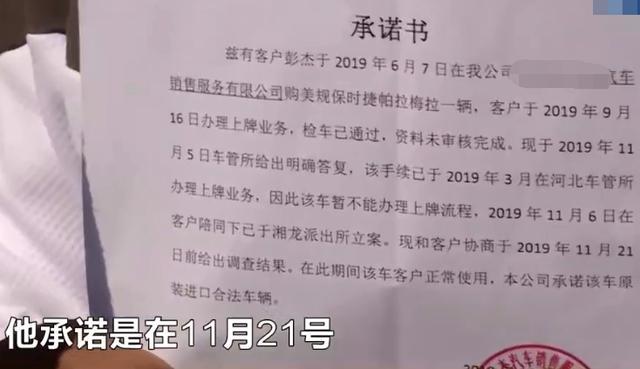 140万买保时捷却不能上路，号牌太难办理？车主：怀疑是走私车！