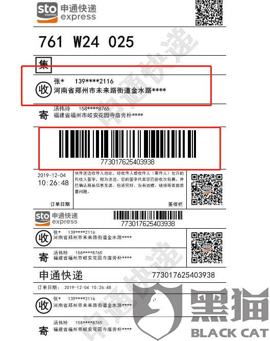 买快递单号(买快递单号多少钱一个)