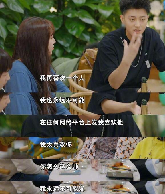 黄子韬曾坦言不在网络发喜欢的人,却不料遇到了他