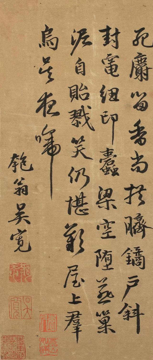 明,吴宽行书镜片