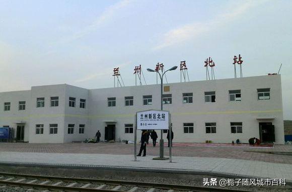 亚洲一流的现代化特大型铁路枢纽——兰州北站