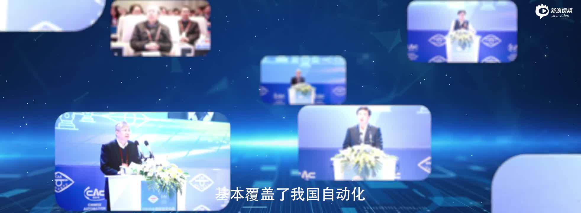 自动化及人工智能颁奖盛典