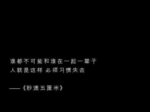 离别:“人生中的每一次离别,都是为了下一次更好的相逢”|人生|一生|岁月|余欢|碧连天_新浪新闻