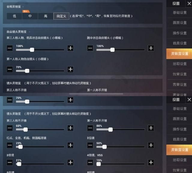和平精英还在照抄主播灵敏度授人以鱼不如授人以渔请查收