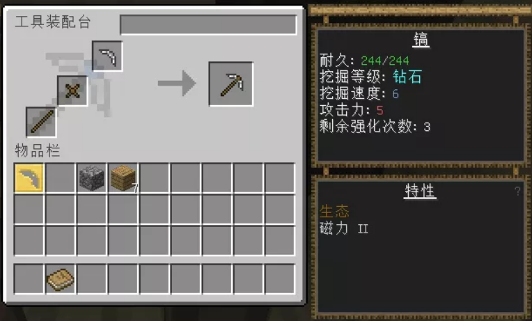 制作方法,老玩家觉得更有趣,小白却说太难了|镐头|铁锭|木棍_新浪新闻