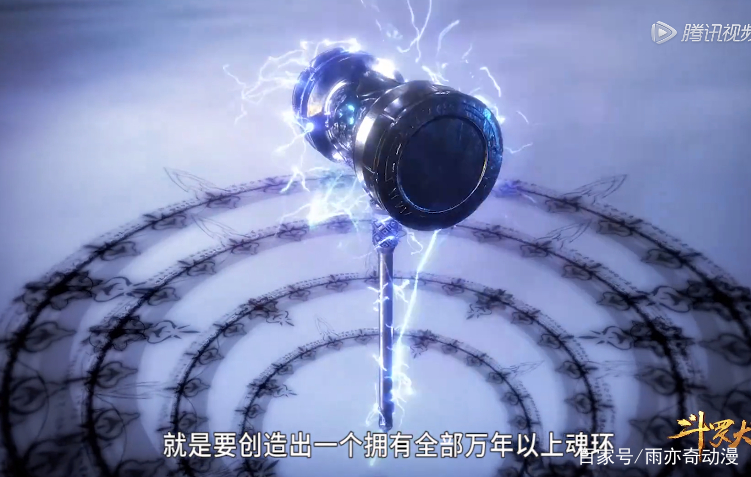 斗罗本以为魂环都是从低到高看到唐三昊天锤配置太妖孽了