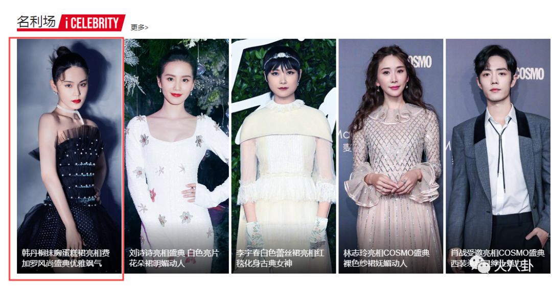 费加罗风尚盛典红毯，韩丹桐暗黑公主蛋糕裙被她穿出绝美冷飒感！