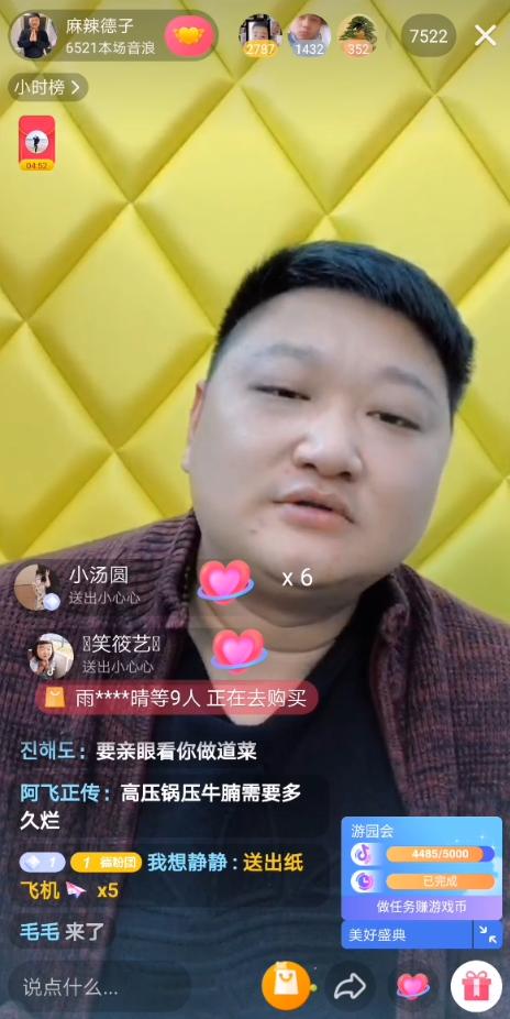 抖音主播麻辣德子直播间谈圈粉原因,短短几句话获粉丝好评