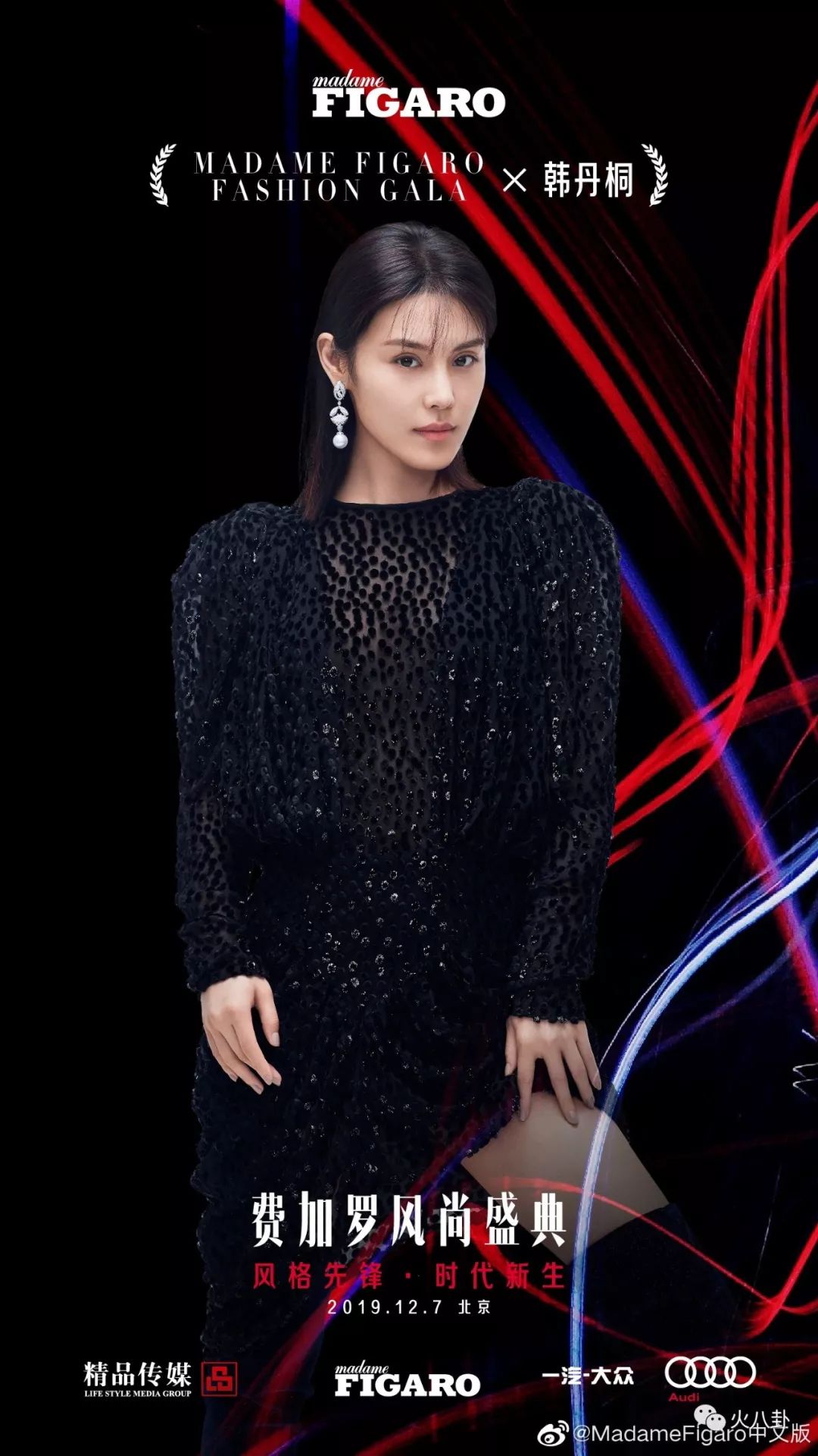 费加罗风尚盛典红毯，韩丹桐暗黑公主蛋糕裙被她穿出绝美冷飒感！