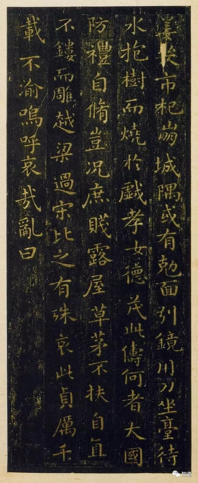 知道书画|王丽 临 《孝女曹娥碑》其一