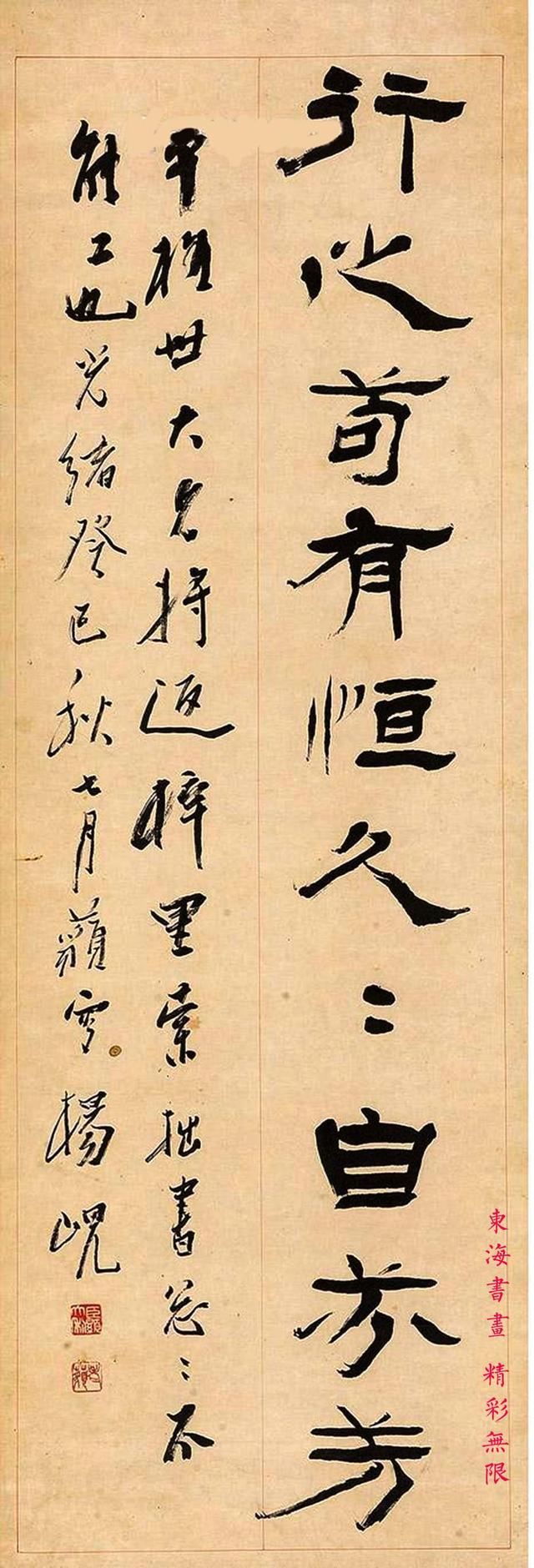 杨岘 隶书《济北相座右铭》四屏|济北相座右铭|隶书|钤印_新浪新闻