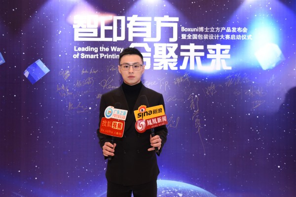 boxuni博士立方构建包装印刷新生态圈