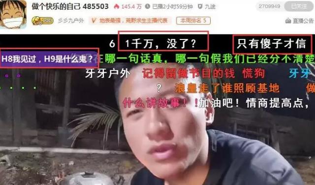 339慌张透露自己真实收入!满级主播多年收入才20万吗?