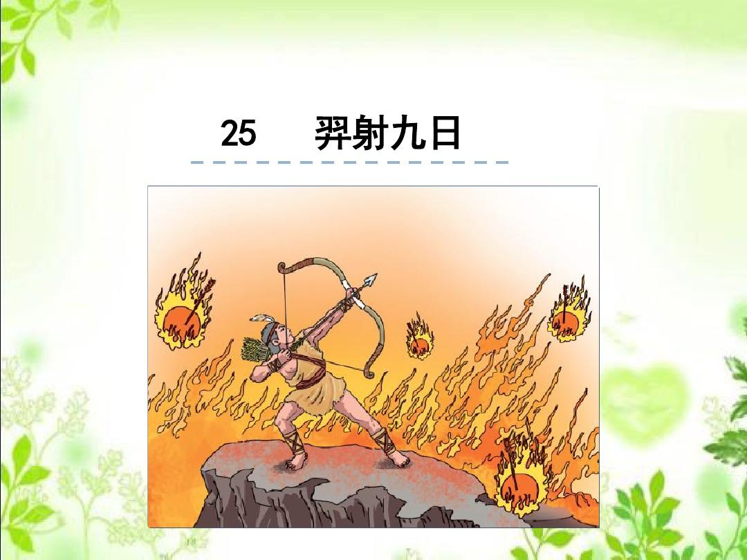 二年级下册语文归类复习生字篇