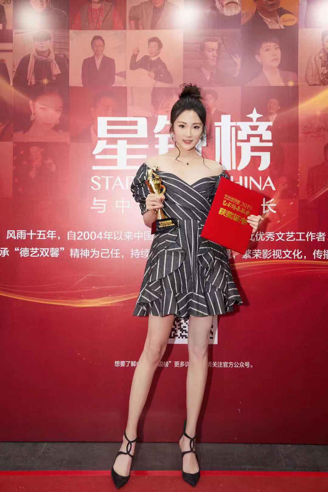 张可盈获2019星锐榜未来之星奖 《老酒馆》"活兽"形象深入人心