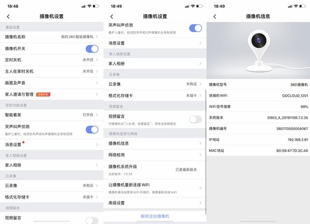 360小水滴ai版摄像头是个安全守护卫士