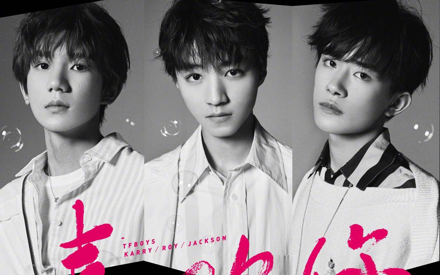 tfboys合体节目被删,他们的卡咖位居然被这么对待