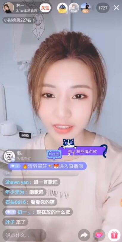 抖音主播林一直播中为何反复叮嘱粉丝早点休息原因实在太暖心