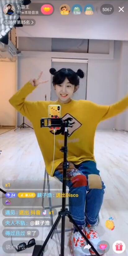 抖音主播小霸王直播间表演动感舞蹈,获粉丝高度评价!
