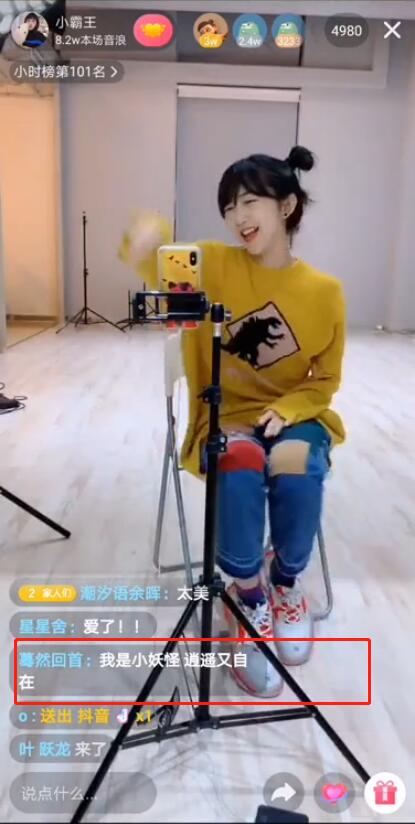 抖音小霸王直播间表演上半身跳舞,再次展现惊人舞蹈实力