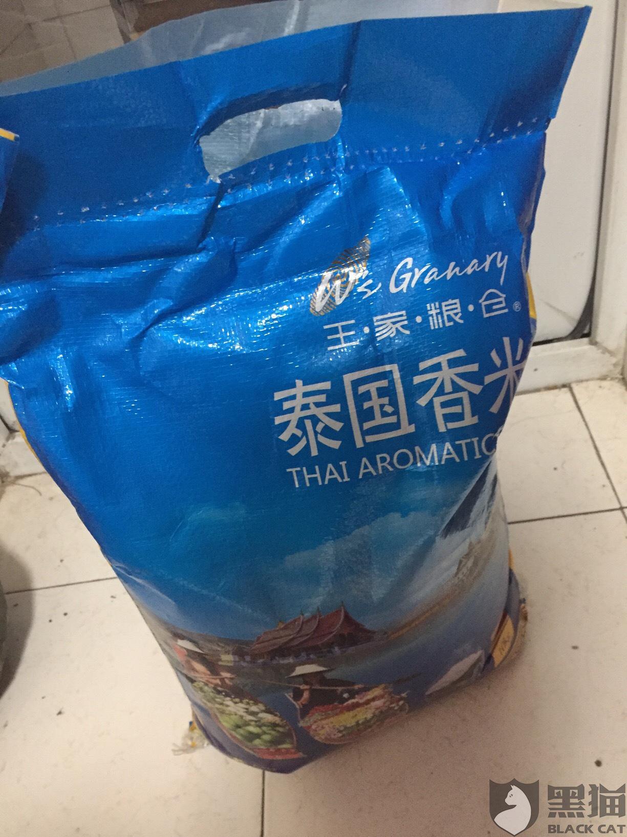 黑猫投诉王家粮仓臻泰香米10kg泰国香米20斤非东北大米原粮进口