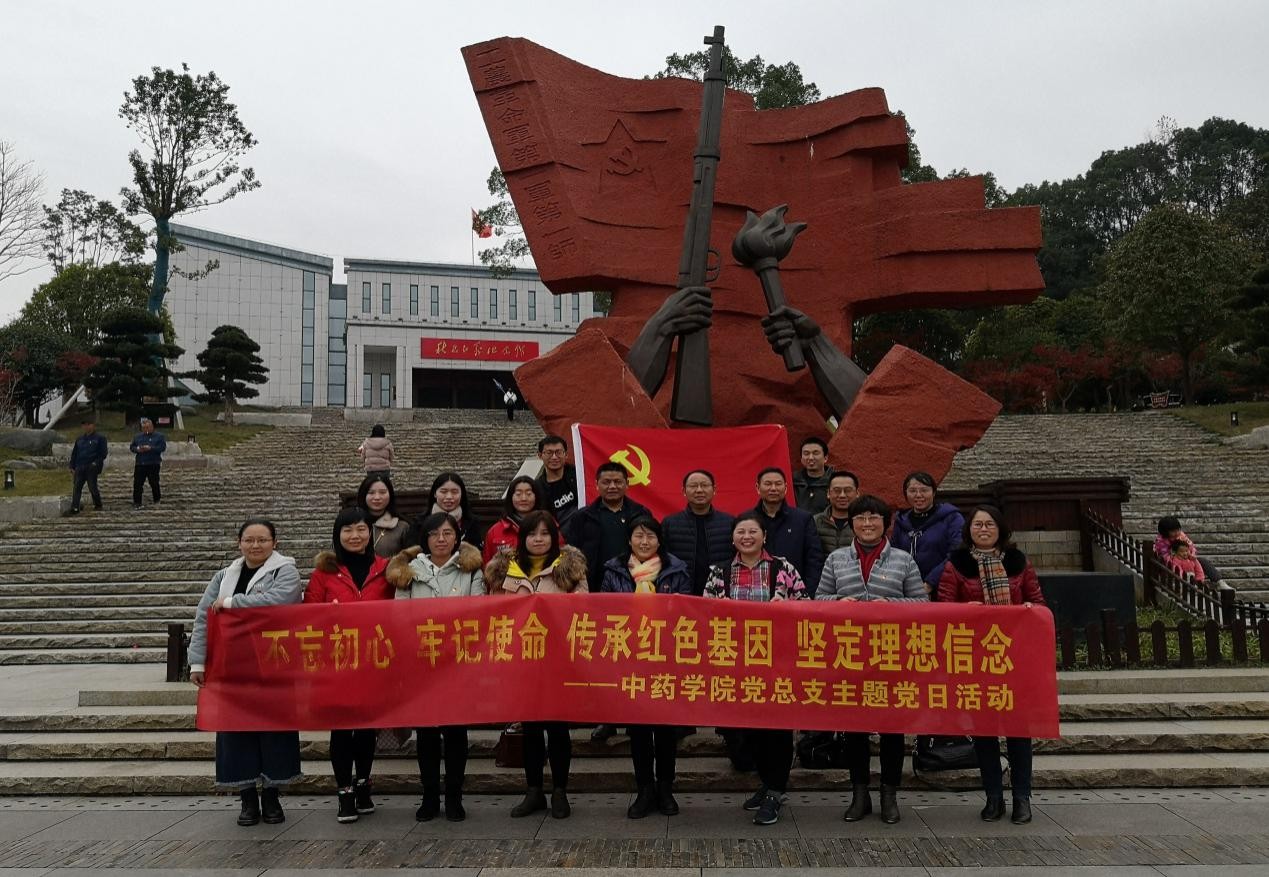 湖南食品药品职业学院——传承红色基因 坚定理想信念