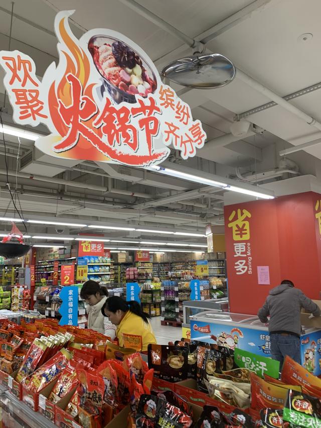 家乐福,大润发等商超,设置了火锅商品陈列柜台,超市内随处可见"火锅节