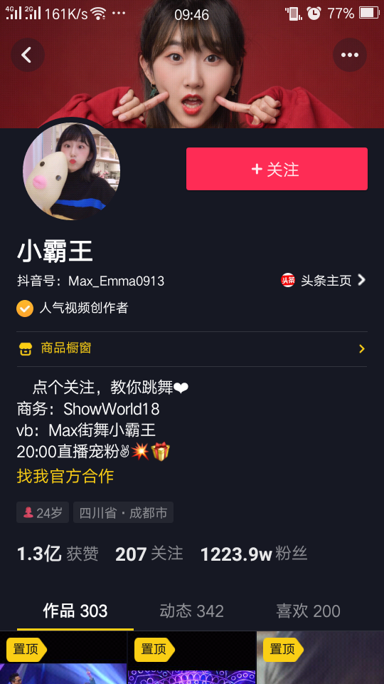 抖音小霸王直播间表演上半身跳舞,再次展现惊人舞蹈实力